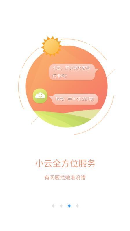 社区云超市 v6.0.4