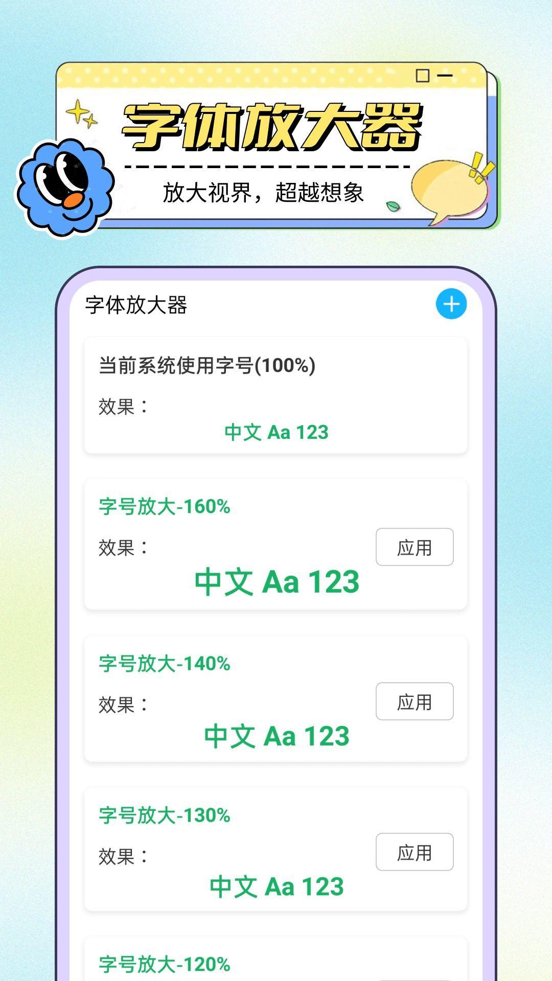 繁星大字报 v5.1.4