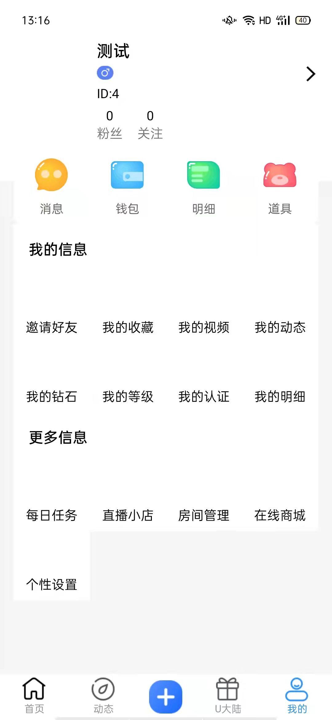 比优星 v6.5.2