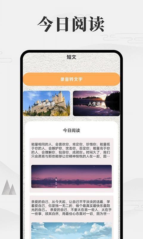 我的微笔记 v3.1.1