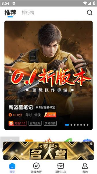 youyo游戏盒 v4.3.3