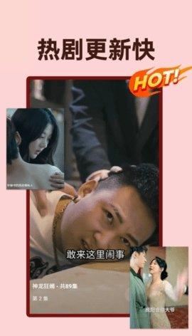 全民免费短剧 v5.1.2