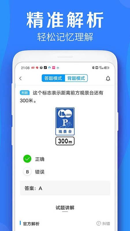 车学堂云南版 v3.0.1