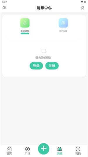 无限社区 v3.2.2