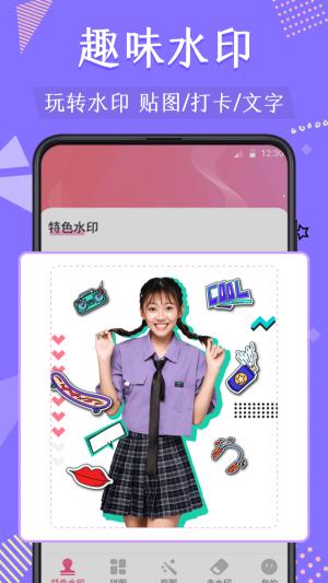 贞韵抠图去水印 v5.3.2