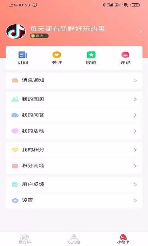 农夫爱看 v5.1.2