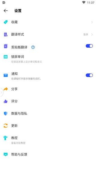 Hi Dictionary翻译器 v4.2.2