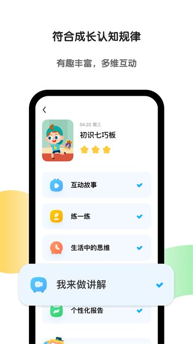 猿辅导斑马 v3.1.2