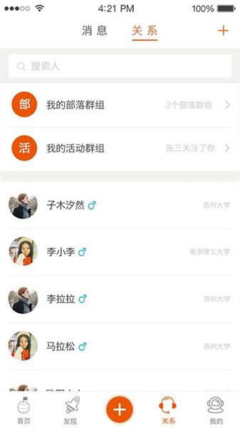 pu口袋校园旧版本 v3.2.4