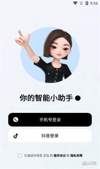 字节跳动豆包 v3.1.3