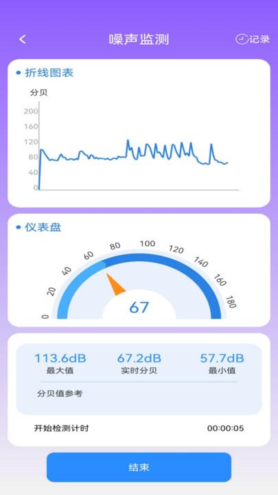 如意点点宝 v6.5.3