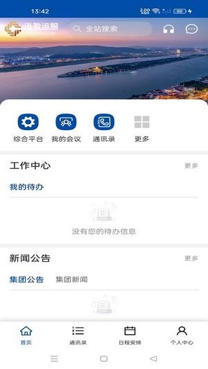 泓盈一体化 v6.0.3