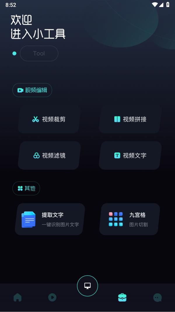 多屏投屏助手 v3.2.2