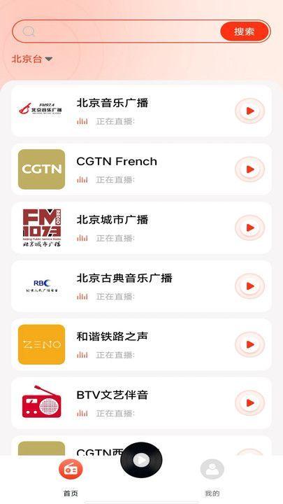 有声收音机 v6.1.1