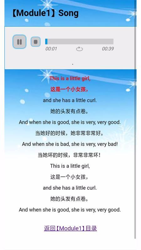 小学英语全年级 v6.2.2