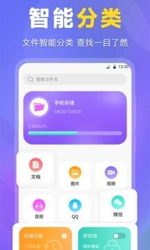 es文件管理器旧版 v3.4.1