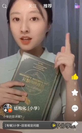 中公教师考试网 v3.1.2