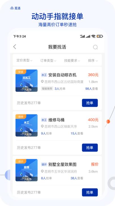 觅活服务端 v6.1.4