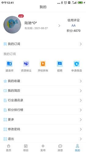 壹嘉招投标平台 v5.0.3
