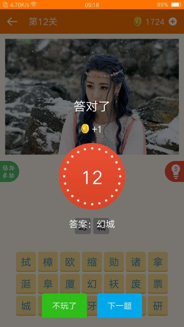 2020疯狂猜电视剧 v3.0.4