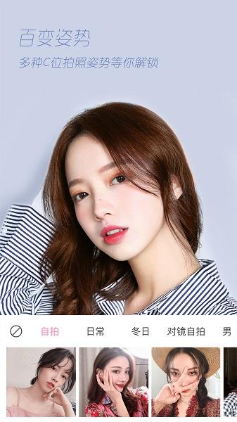 轻颜相机2025 v5.5.1