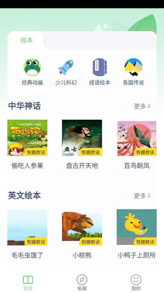 小升初英语点读 v3.2.3