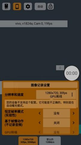 mcpro24fps相机软件 v4.5.1