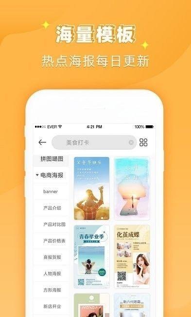 ps图片大师 v4.0.4