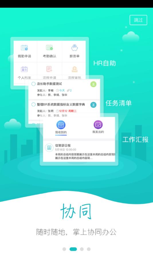 新东方云办公 v6.5.2
