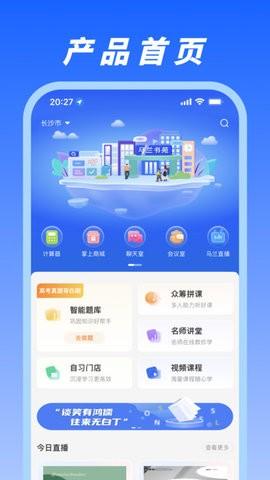 马兰花开教育 v5.3.3
