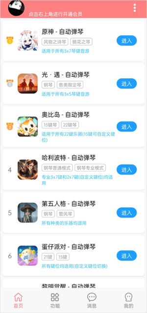 菜菜音乐盒无需登录