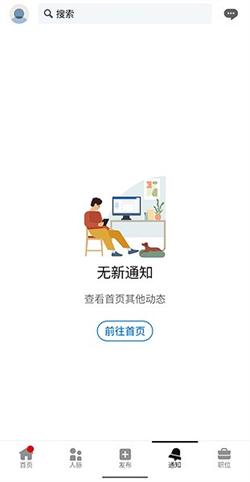 领英LinkedIn国际版 v3.2.1