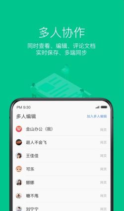 wsp文档查看器 v5.4.3
