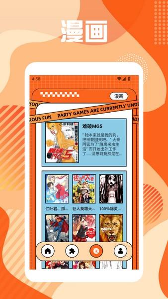 聚好玩乐园 v3.2.2