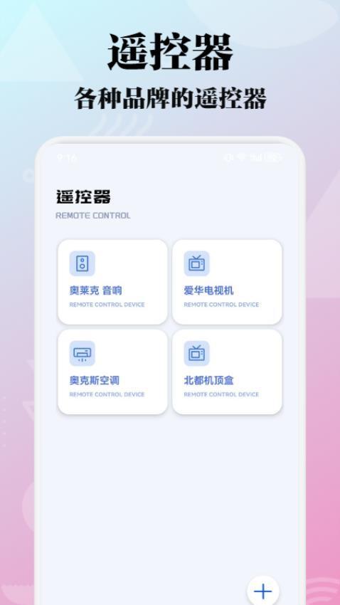 极闪影视投屏 v5.0.4