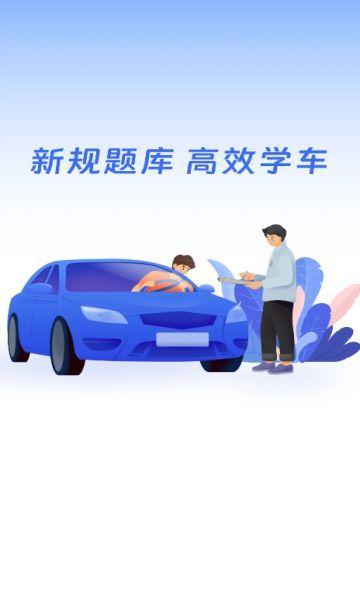 驾证通 v6.0.1