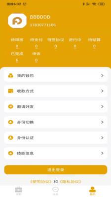 零临發 v3.3.3