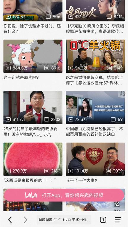 书签地球网页版 v3.3.4