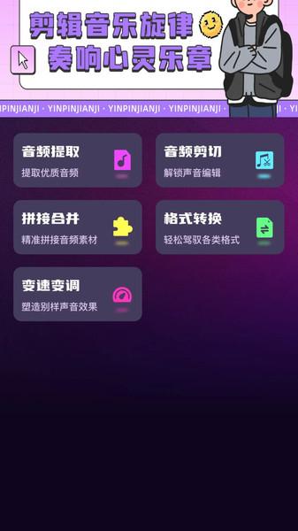 Win修视频编辑 v4.0.2
