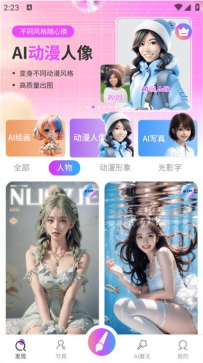 绘画喵ai绘画 v5.1.4