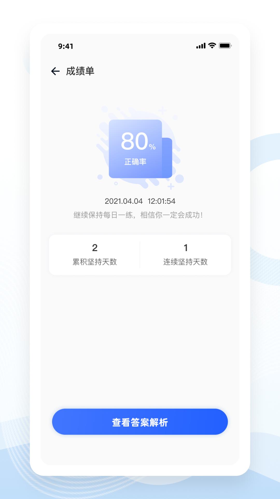 音频剪辑调音师 v6.4.1