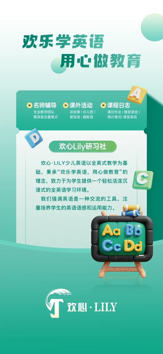 欢心乐学荟 v4.4.1