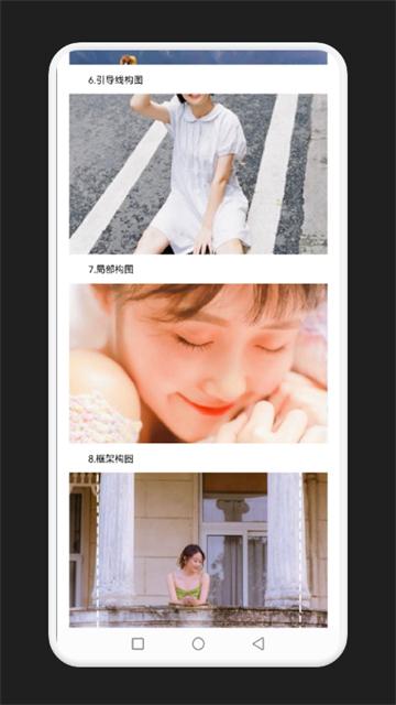 像素成长手势 v5.2.3