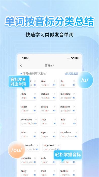 缤纷英语音标 v3.1.3