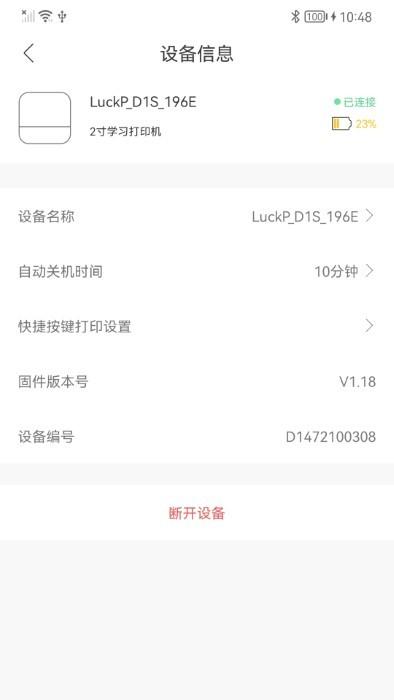 布小丁印题 v3.0.4