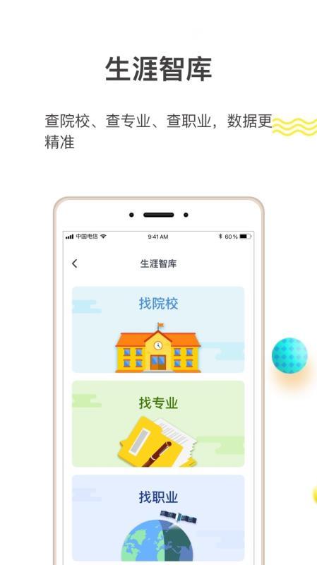 校园在线导师端 v3.5.3