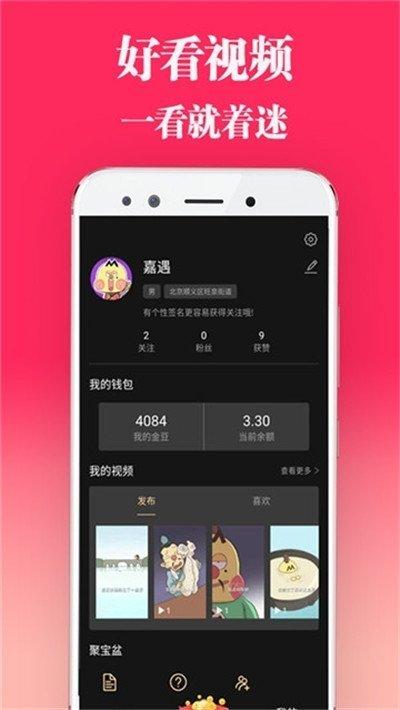 鲨鱼视频 v4.0.2