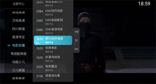 小白电视纯净版 v6.1.1