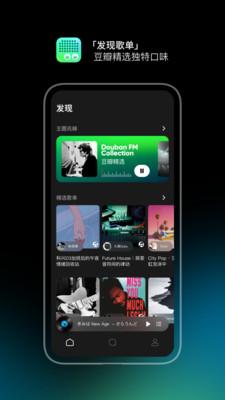 豆瓣FM电台 v6.1.3
