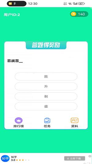 鱼未答题 v6.4.1